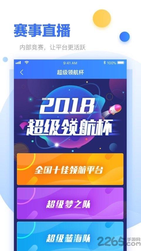 超级经理人app下载,超级经理人,办公app