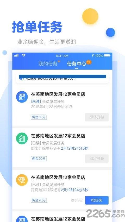 超级经理人app下载,超级经理人,办公app