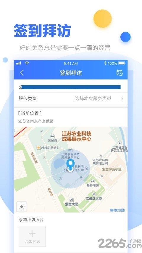 超级经理人app下载,超级经理人,办公app