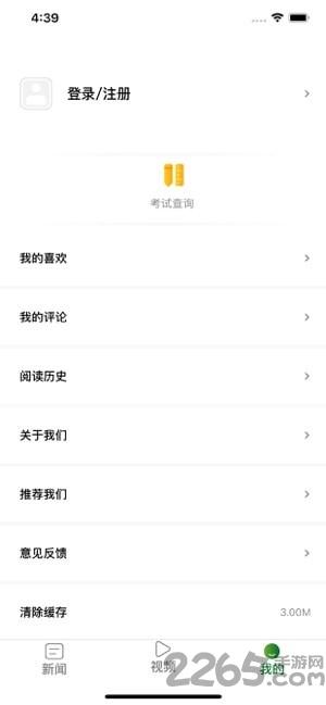 多彩玉屏最新版下载,多彩玉屏,新闻app,资讯app
