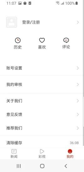 多彩玉屏最新版下载,多彩玉屏,新闻app,资讯app