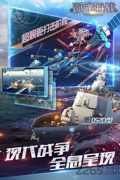 聚乐现代海战手游下载,现代海战,海战手游,聚乐手游