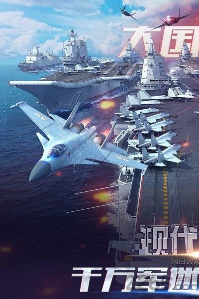 聚乐现代海战手游下载,现代海战,海战手游,聚乐手游