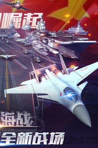 聚乐现代海战手游下载,现代海战,海战手游,聚乐手游