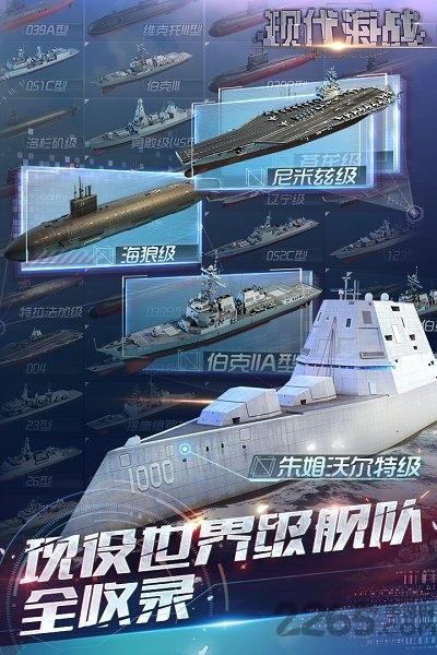 聚乐现代海战手游下载,现代海战,海战手游,聚乐手游