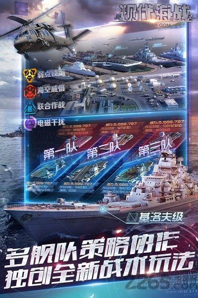 聚乐现代海战手游下载,现代海战,海战手游,聚乐手游