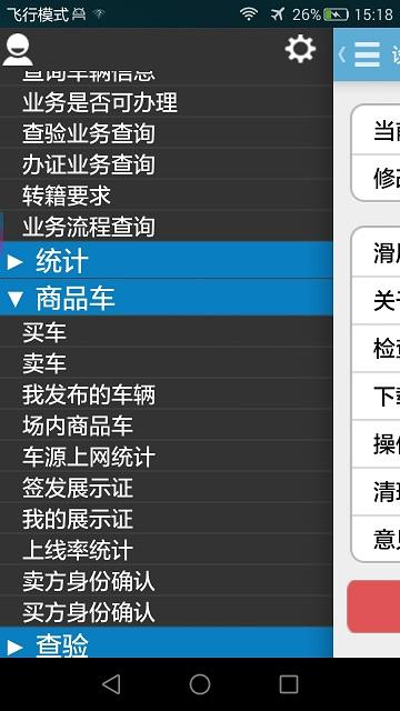 海车集上海市二手车交易官方版下载,海车集,二手车app,上海app