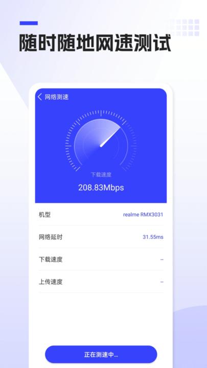 手机智能管家软件下载,手机智能管家,优化app