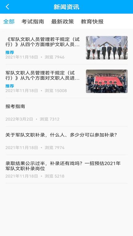 文考网校app下载,文考网校,考证app,学习app