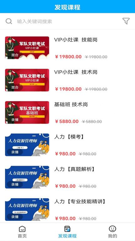 文考网校app下载,文考网校,考证app,学习app