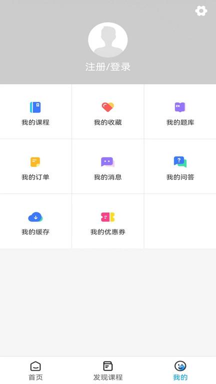 文考网校app下载,文考网校,考证app,学习app