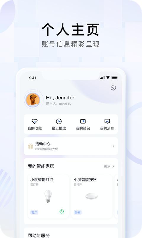 小度音箱app最新版本下载,小度音箱,智能家居app,小度app,音箱app