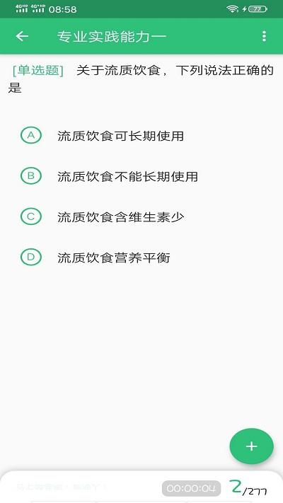 初级护师学习平台app下载,初级护师学习平台,学习app,题库app