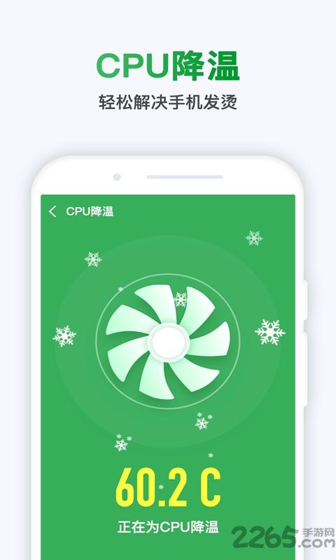 极快清理大师官方版下载,极快清理大师,清理app,加速app