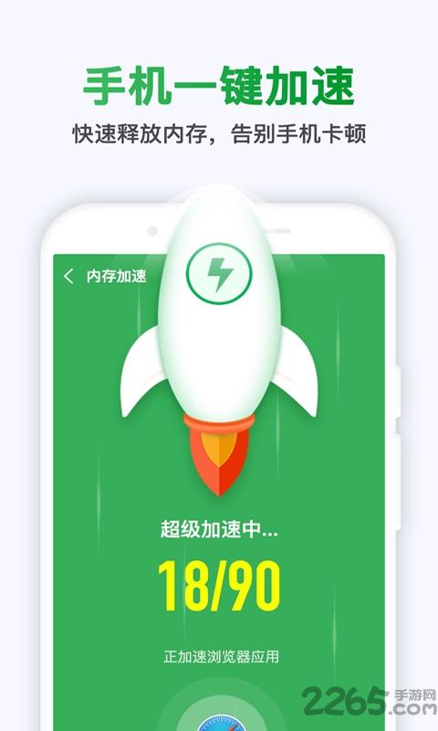 极快清理大师官方版下载,极快清理大师,清理app,加速app