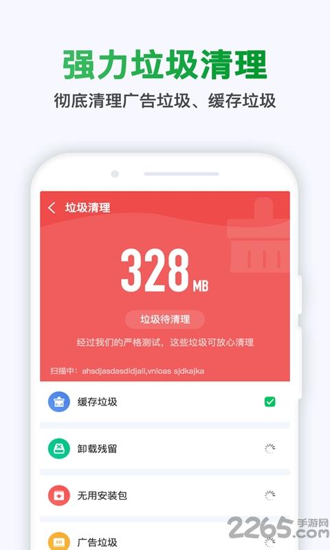 极快清理大师官方版下载,极快清理大师,清理app,加速app