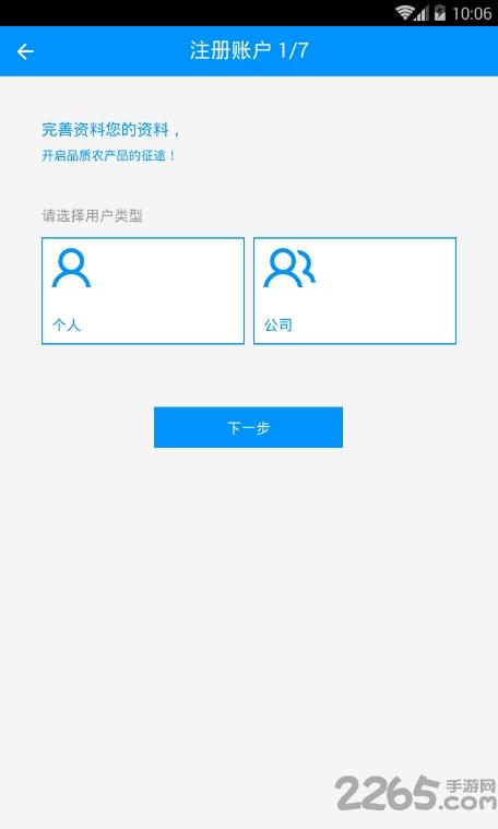 奈询农场管理手机版下载,奈询农场管理,农场管理app,农场app