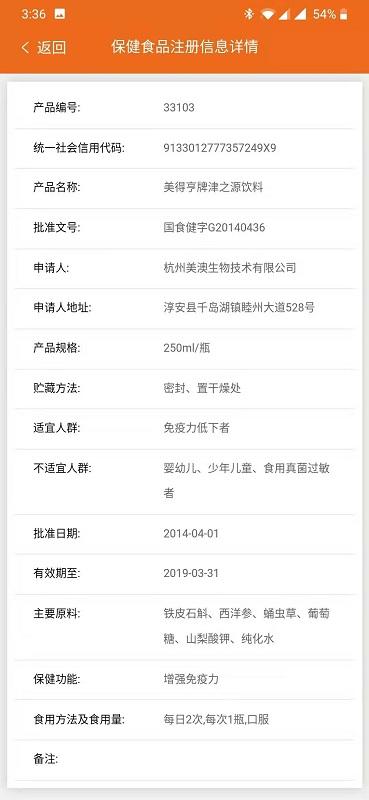 法人库特殊食品监管子库信息查询系统最新版下载,法人库特殊食品监管子库信息查询系统,政务app