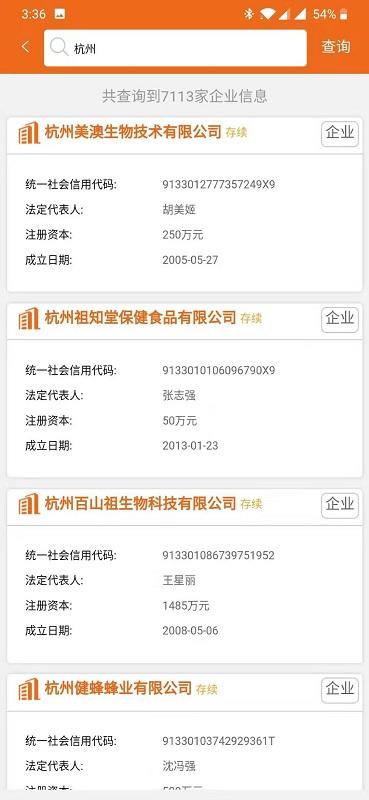 法人库特殊食品监管子库信息查询系统最新版下载,法人库特殊食品监管子库信息查询系统,政务app