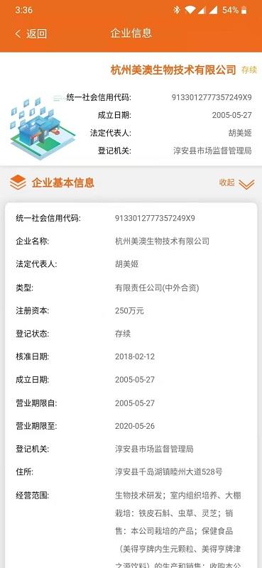 法人库特殊食品监管子库信息查询系统最新版下载,法人库特殊食品监管子库信息查询系统,政务app