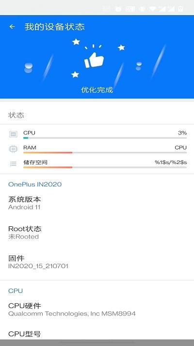 极享清理app下载,极享清理,清理app,优化app