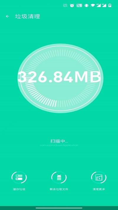 极享清理app下载,极享清理,清理app,优化app
