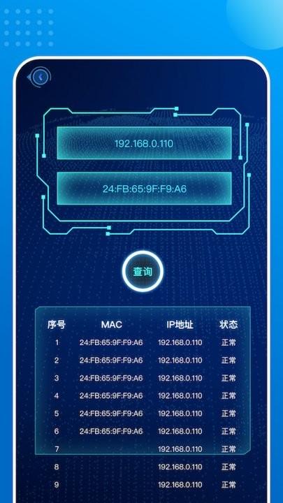 一键网络助手手机版下载,一键网络助手,网络app,wifi管理app