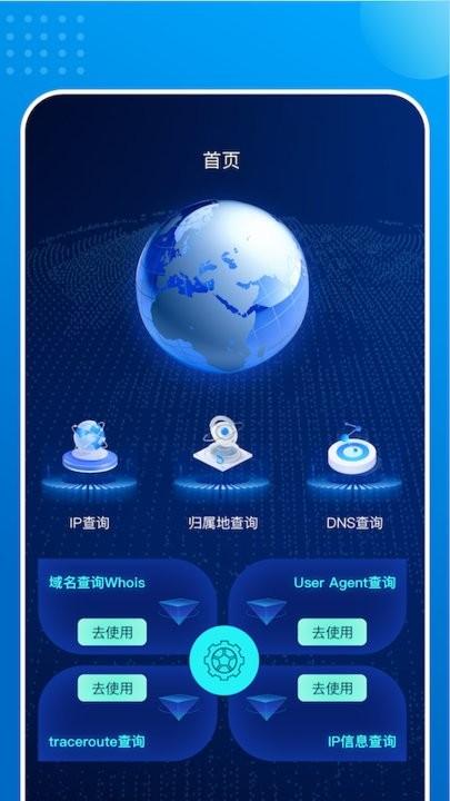 一键网络助手手机版下载,一键网络助手,网络app,wifi管理app