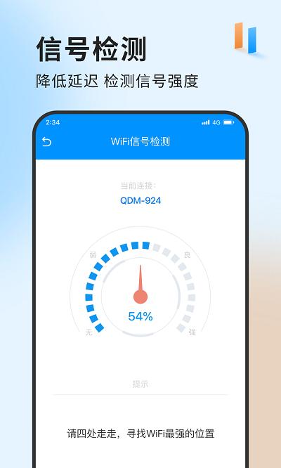 急速网络卫士app下载,急速网络卫士,优化app,工具app