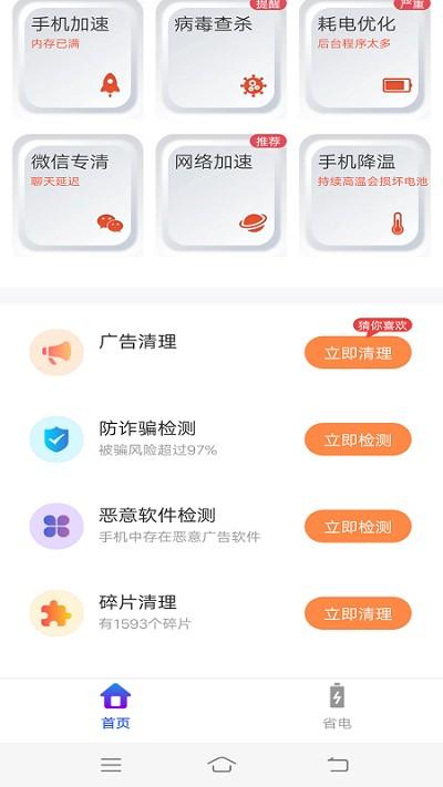 云朵清理软件下载,云朵清理,清理app