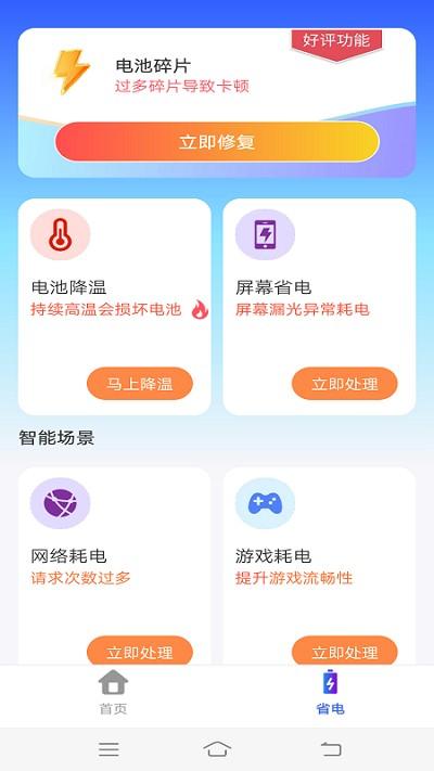 云朵清理软件下载,云朵清理,清理app
