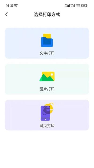 映美云打印app下载,映美云打印,打印app