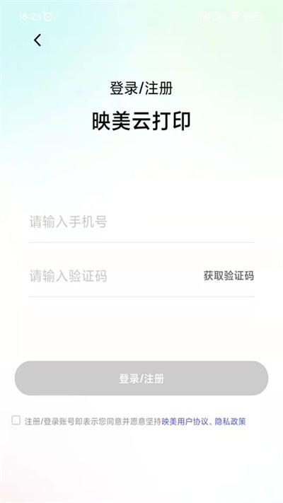 映美云打印app下载,映美云打印,打印app