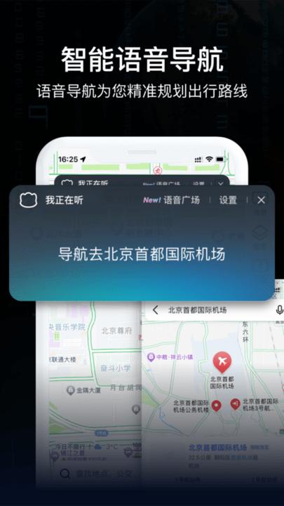 ar实况导航地图手机版下载,ar实况导航地图,导航app