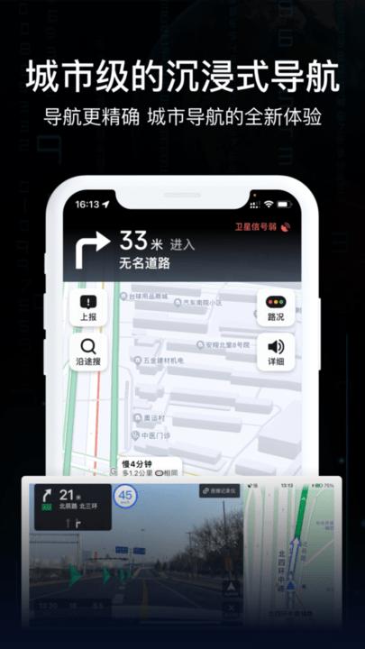ar实况导航地图手机版下载,ar实况导航地图,导航app
