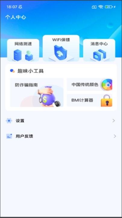 wifi万连钥匙手机版下载,wifi万连钥匙,wifiapp