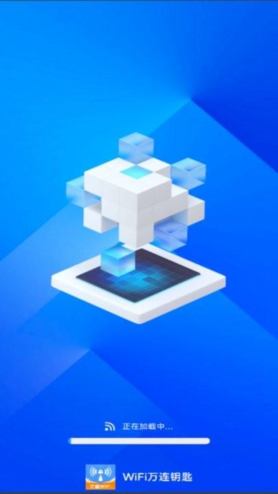 wifi万连钥匙手机版下载,wifi万连钥匙,wifiapp