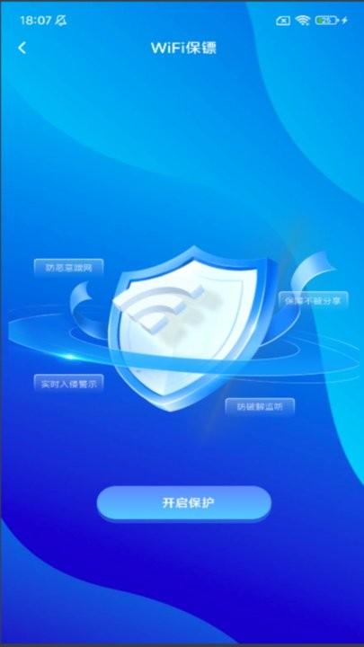 wifi万连钥匙手机版下载,wifi万连钥匙,wifiapp