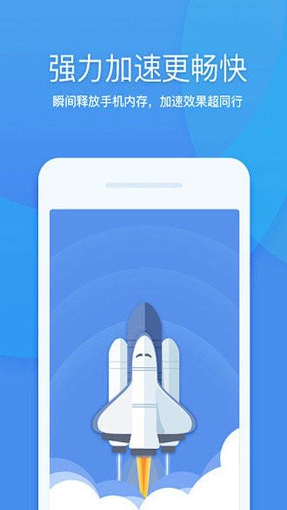 一键加速大师app下载,一键加速大师,优化app