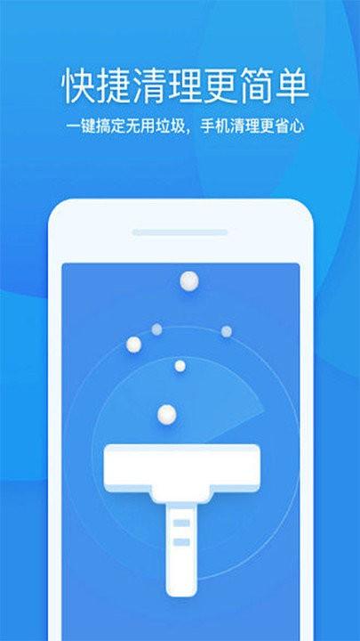 一键加速大师app下载,一键加速大师,优化app
