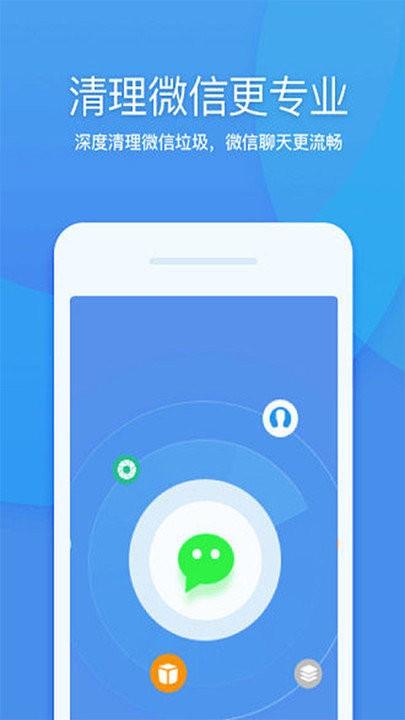 一键加速大师app下载,一键加速大师,优化app
