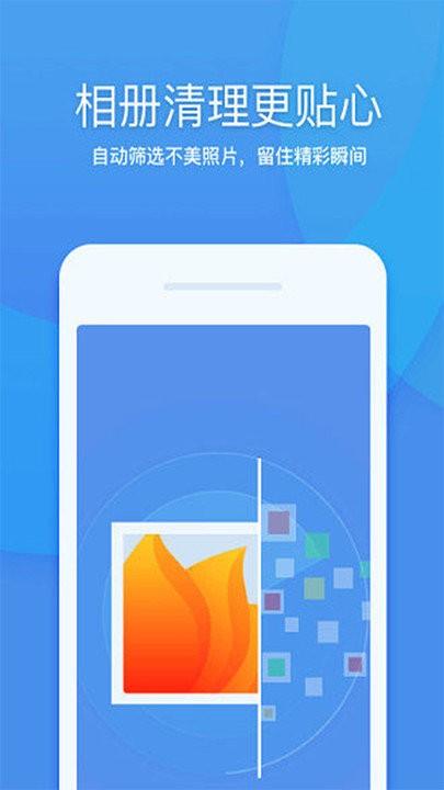 一键加速大师app下载,一键加速大师,优化app