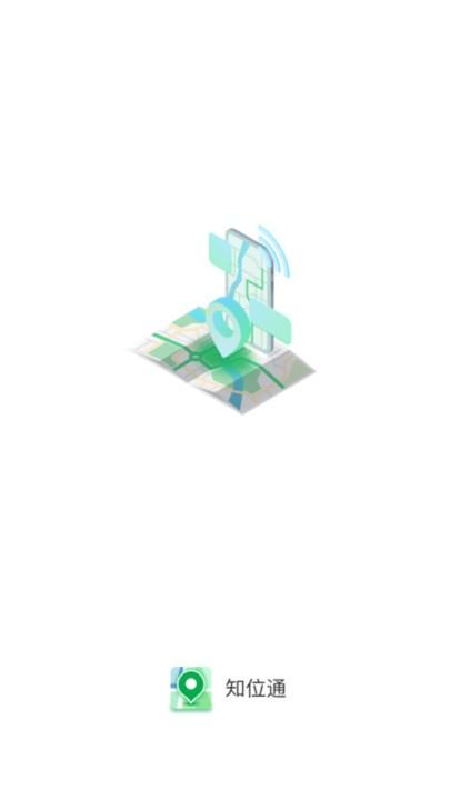 知位通测量软件下载,知位通,测量app,测距app