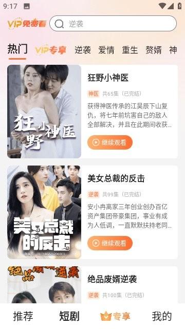 云海追剧手机版下载,云海追剧,追剧app