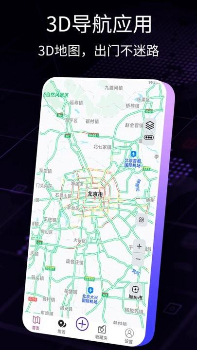 ar智能导航官方版(更名导航犬)下载,ar智能导航,导航app