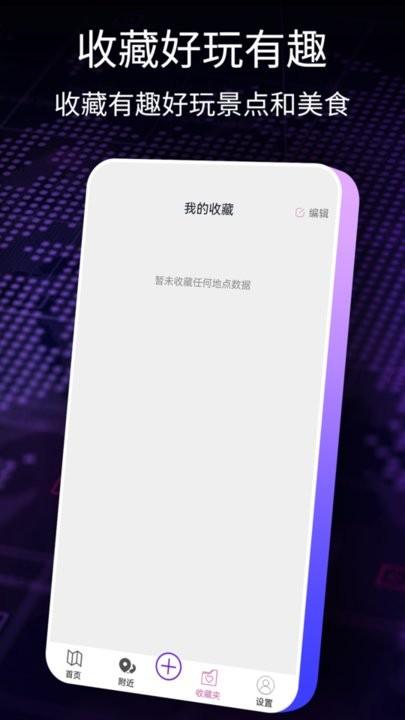 ar智能导航官方版(更名导航犬)下载,ar智能导航,导航app