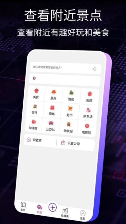 ar智能导航官方版(更名导航犬)下载,ar智能导航,导航app