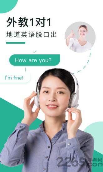 阿卡索口语秀app下载,阿卡索口语秀,口语app,教育app,学习app