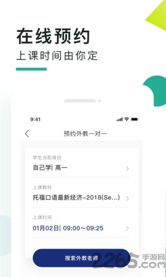 阿卡索口语秀app下载,阿卡索口语秀,口语app,教育app,学习app