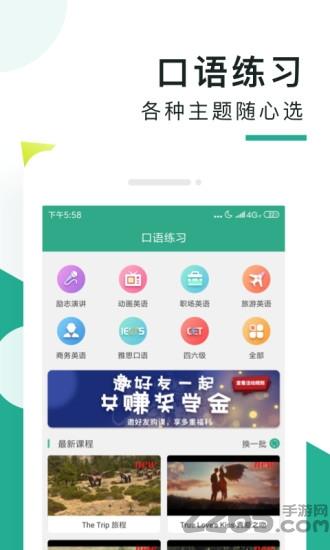 阿卡索口语秀app下载,阿卡索口语秀,口语app,教育app,学习app